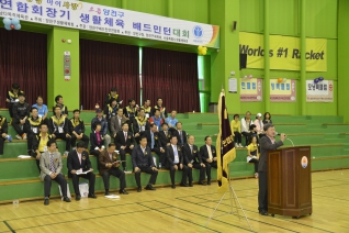 배드민턴대회 참석 대표이미지