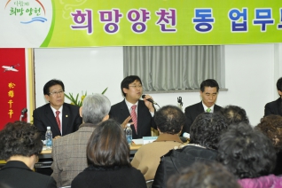 신정2동 업무보고회 개회 모습 대표이미지
