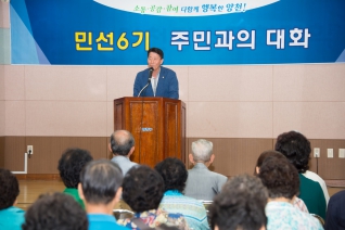 목3동 주민과의 대화 대표이미지