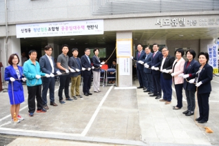신정동 청년협동조합형 공공임대주택 현판식 대표이미지
