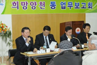 신월7동 업무보고회 개회 모습 대표이미지