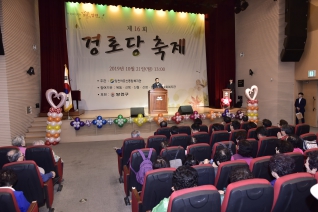 제16회 경로당 축제 대표이미지