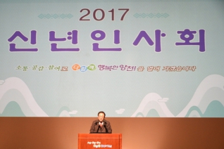 2017 신년인사회 대표이미지