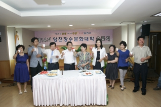 신정1동 제14기 양천장수문화대학 수료식 대표이미지