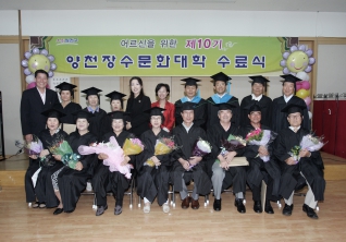 제10기 목2동 양천장수문화대학 수료식 (3) 대표이미지