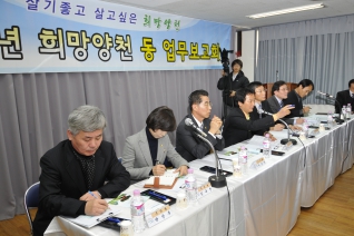 신정7동 업무보고회 개회 모습 대표이미지