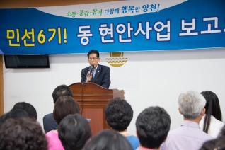 목1동 동 현안사업 보고회 대표이미지