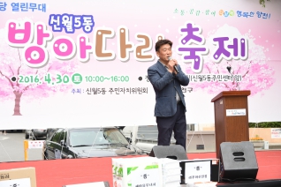 방아다리 축제  대표이미지