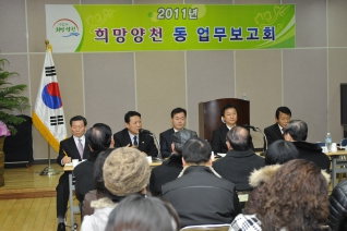 신월4동 업무보고회 개회 모습 대표이미지