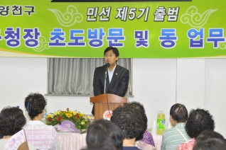 신정2동 동업무보고회 (1) 대표이미지