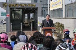 신목동역 자전거 주차장 개장식 대표이미지