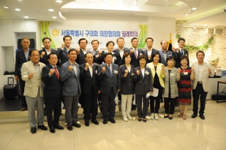 성동구 의장협의회 월례회의 대표이미지