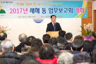 새해 동 업무보고회_신월6동 대표이미지