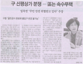 신정7동 구 신평상가 분쟁에 대해 구정질문 하는 모습 대표이미지