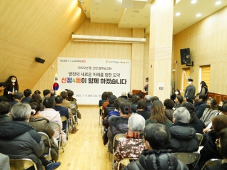 2023년 동 신년 업무보고회 신정4동 대표이미지