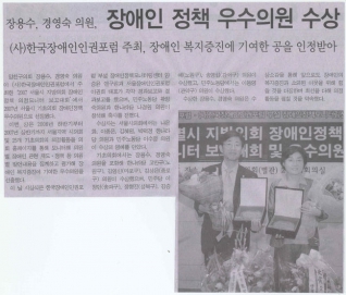 2008년 9월 29일 양천신문 보도내용 대표이미지