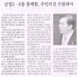제170회 임시회 보도내용
 대표이미지