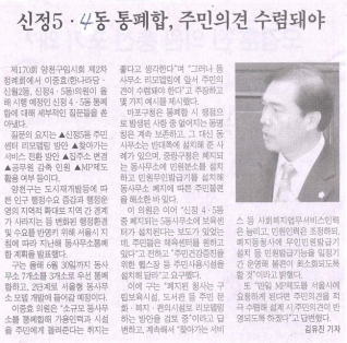 제170회 임시회 보도내용 대표이미지