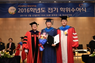 국민대학교 행정대학원 사회복지학석사 학위수여식 대표이미지