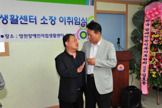 양천장애인자립생활센터 소장 이취임식 참석 대표이미지