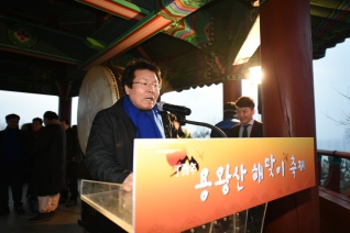 2017년 용왕산 해맞이 축제 대표이미지