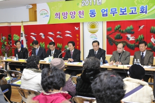 목1동 업무보고회 개최 대표이미지