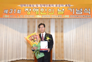 장애인극복상 수상 대표이미지