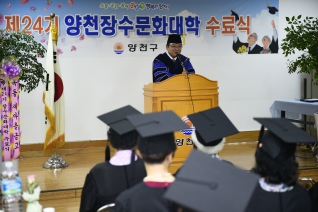 제24기 목4동 양천장수문화대학 수료식 대표이미지