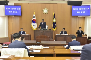 제273회 임시회 제2차 본회의 대표이미지