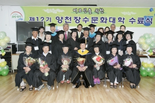 제12기 신정6동 장수문화대학 수료식 대표이미지