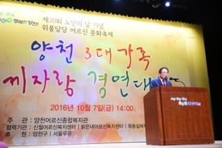 양천 3대 가족 끼자랑 경연대회 대표이미지