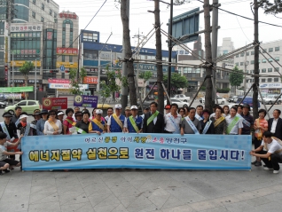 전력아끼기 캠패인 대표이미지