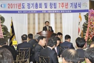 양천구 상공회 창립 7주년 기념행사 대표이미지