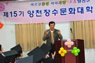 신월3동 장수 문화대학 졸업식 대표이미지