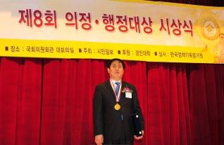 제8회 시민일보 의정행정대상 시상식 모습 대표이미지